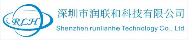 深圳市润联和科技有限公司